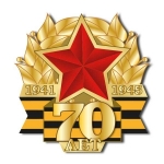 победа zv